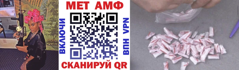 Amphetamine Розовый  где можно купить   Харабали 