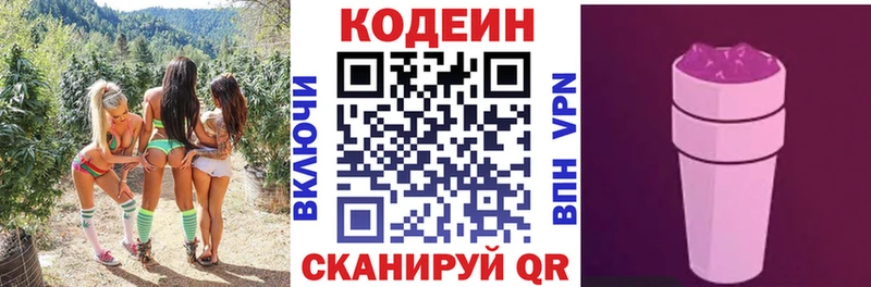 наркота  Харабали  Кодеиновый сироп Lean Purple Drank 