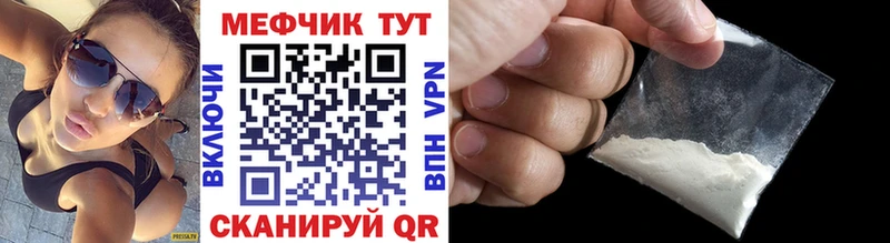 магазин  наркотиков  Харабали  МЯУ-МЯУ mephedrone 