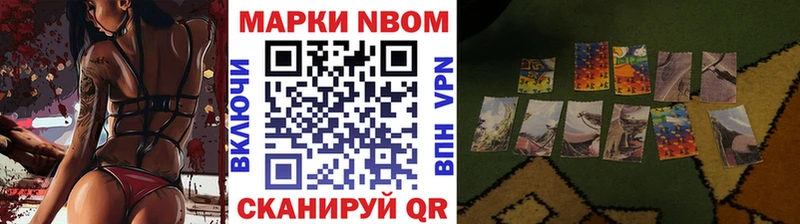 Марки N-bome 1,5мг  Харабали 